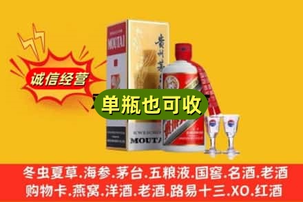 通许县回收茅台酒