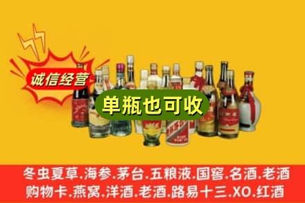 通许县回收老酒