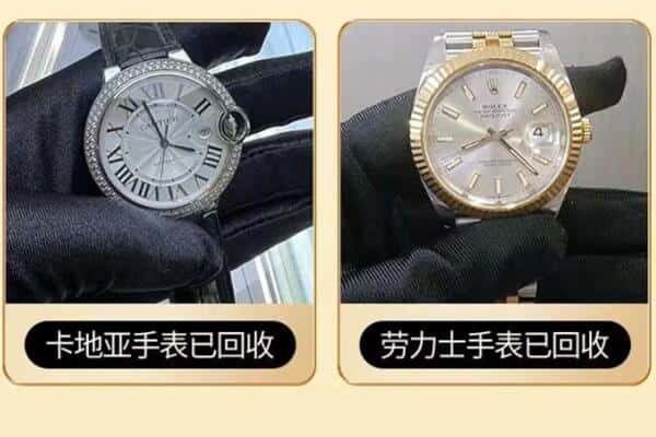 通许县回收手表
